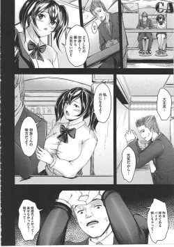 Page 133 of Hazukashime