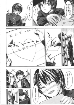 Page 153 of Hazukashime