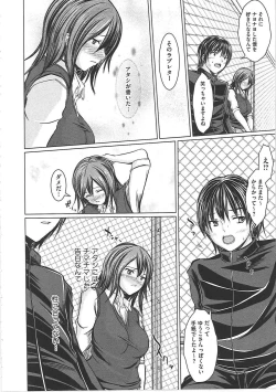 Page 157 of Hazukashime