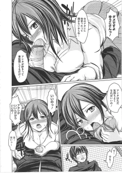 Page 159 of Hazukashime