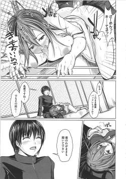 Page 174 of Hazukashime