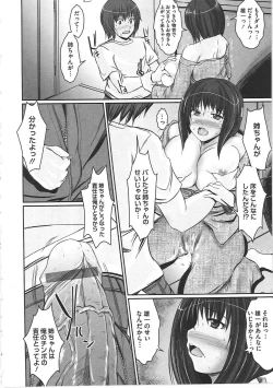 Page 187 of Hazukashime