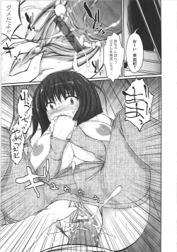 Page 192 of Hazukashime