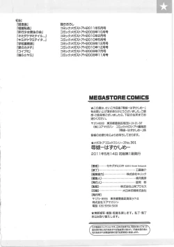Page 201 of Hazukashime