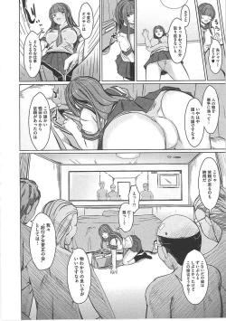 Page 39 of Hazukashime