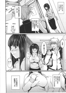 Page 59 of Hazukashime