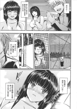 Page 60 of Hazukashime