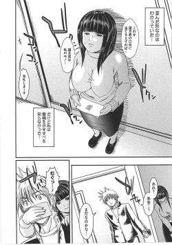 Page 65 of Hazukashime