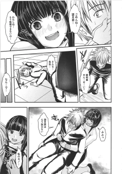 Page 66 of Hazukashime