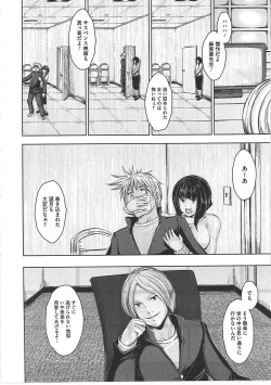 Page 91 of Hazukashime