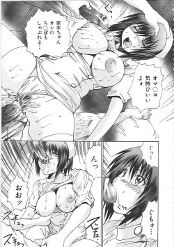 Page 148 of Bakkinkei