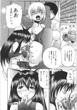 Page 207 of Bakkinkei