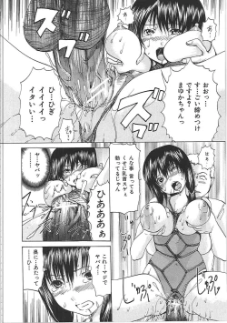Page 75 of Bakkinkei