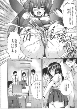 Page 89 of Bakkinkei