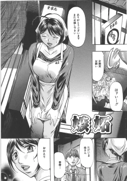 Page 94 of Boshi Soukan Tengoku - Mother and child incestuous heaven.