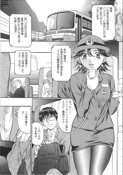 Page 24 of Kyonyuu Korogashi