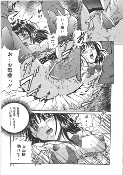 Page 110 of Kankin Kyonyuu Shiiku