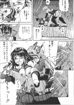 Page 123 of Kankin Kyonyuu Shiiku