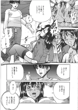 Page 156 of Kankin Kyonyuu Shiiku