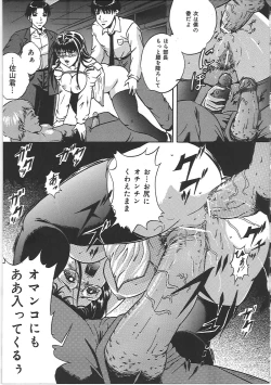 Page 18 of Kankin Kyonyuu Shiiku