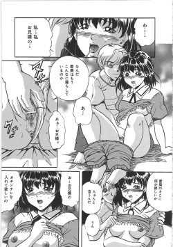 Page 50 of Kankin Kyonyuu Shiiku