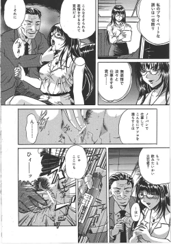 Page 97 of Kankin Kyonyuu Shiiku