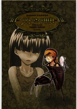 Page 140 of Ristorante Tamaru