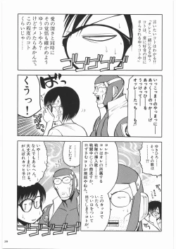 Page 38 of Ristorante Tamaru