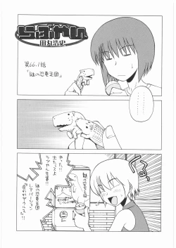 Page 4 of Ristorante Tamaru