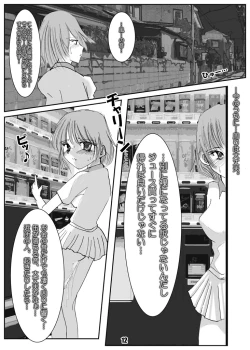 Page 11 of Roshutsu Shoujo Megumi