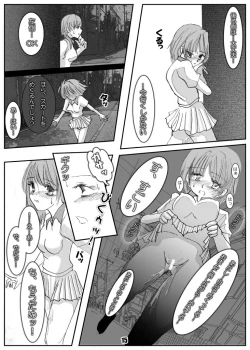 Page 14 of Roshutsu Shoujo Megumi