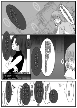 Page 23 of Roshutsu Shoujo Megumi
