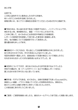 Page 60 of Roshutsu Shoujo Megumi