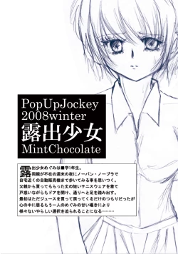 Page 62 of Roshutsu Shoujo Megumi