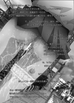 Page 17 of Suzumiya-san no Roshutsu