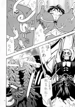 Page 13 of FIGHTERS GIGAMIX FGM Vol.17