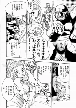 Page 25 of FIGHTERS GIGAMIX FGM Vol.17
