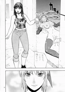 Page 37 of FIGHTERS GIGAMIX FGM Vol.17