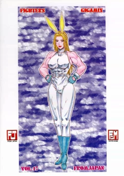 Page 54 of FIGHTERS GIGAMIX FGM Vol.17