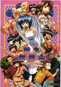 Page 1 of Tamaru Butoukai