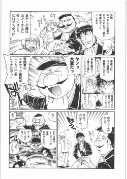 Page 28 of Tamaru Butoukai