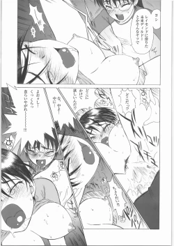 Page 42 of Tamaru Butoukai