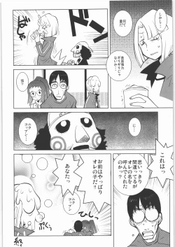 Page 53 of Tamaru Butoukai