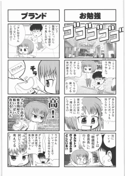 Page 81 of Tamaru Butoukai