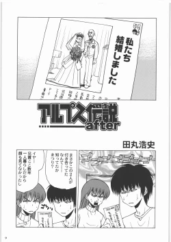 Page 8 of Tamaru Butoukai