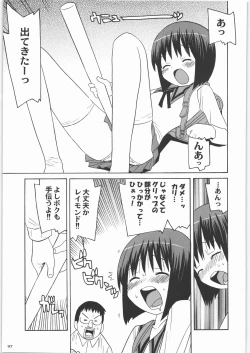 Page 96 of Tamaru Butoukai