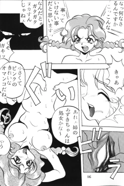 Page 18 of 絶頂刑事