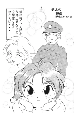 Page 3 of 絶頂刑事