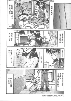 Page 101 of LOVE AND PAIN