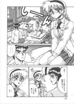 Page 135 of LOVE AND PAIN